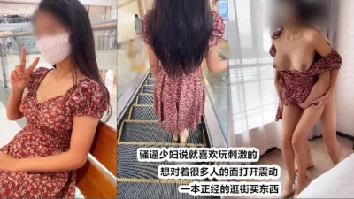 辣妹塞跳蛋逛街，震动高潮了，带回酒店狠狠满足她