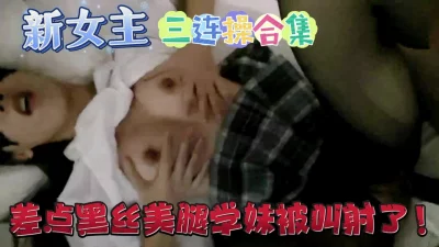 啊啊被操死了啊，太粗了”骚逼小护士