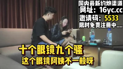 果然戴眼睛的很骚（内有联系方式）