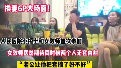 医院护士和女教师首次参【新款科技约炮神器到货看简阶】