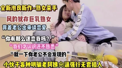 超会喷水阿姨被小伙子极限拉扯半推半就插入（狠货高科技看简阶）