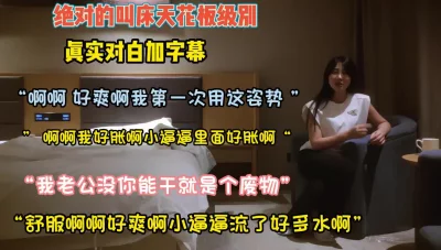 “我老公没你能干他就废物”【约她看简阶】